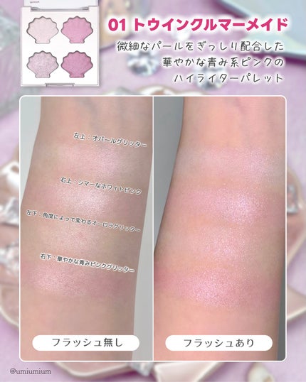 シャイングロイハイライターパレット/dasique/クリームハイライトを使ったクチコミ(4枚目)