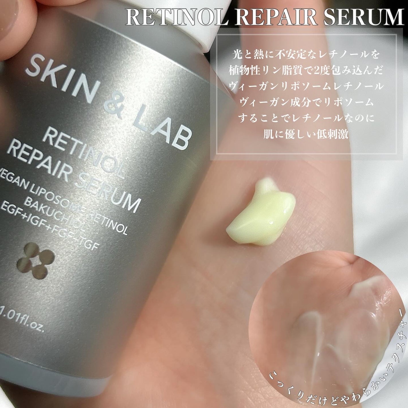 ヴィーガンリポソームレチノールセラム/SKIN&LAB/美容液を使ったクチコミ(2枚目)