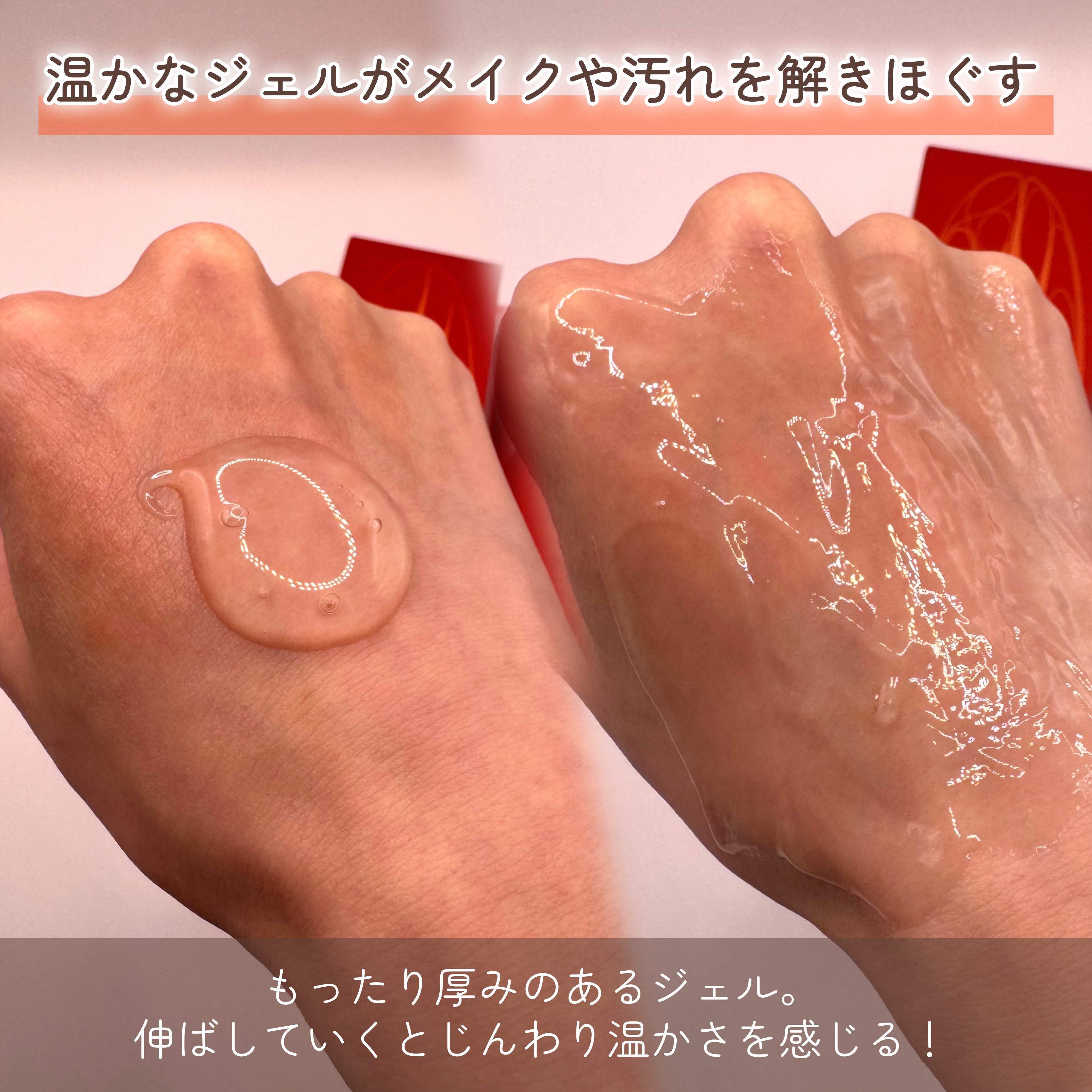 ベネフィーク　ホットクレンジングジェル/BENEFIQUE/クレンジングジェルを使ったクチコミ（3枚目）