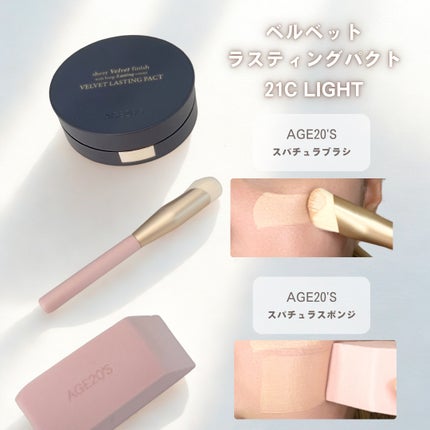 ヴェルヴェットラスティングパクト/AGE20’s/その他ファンデーションを使ったクチコミ(4枚目)