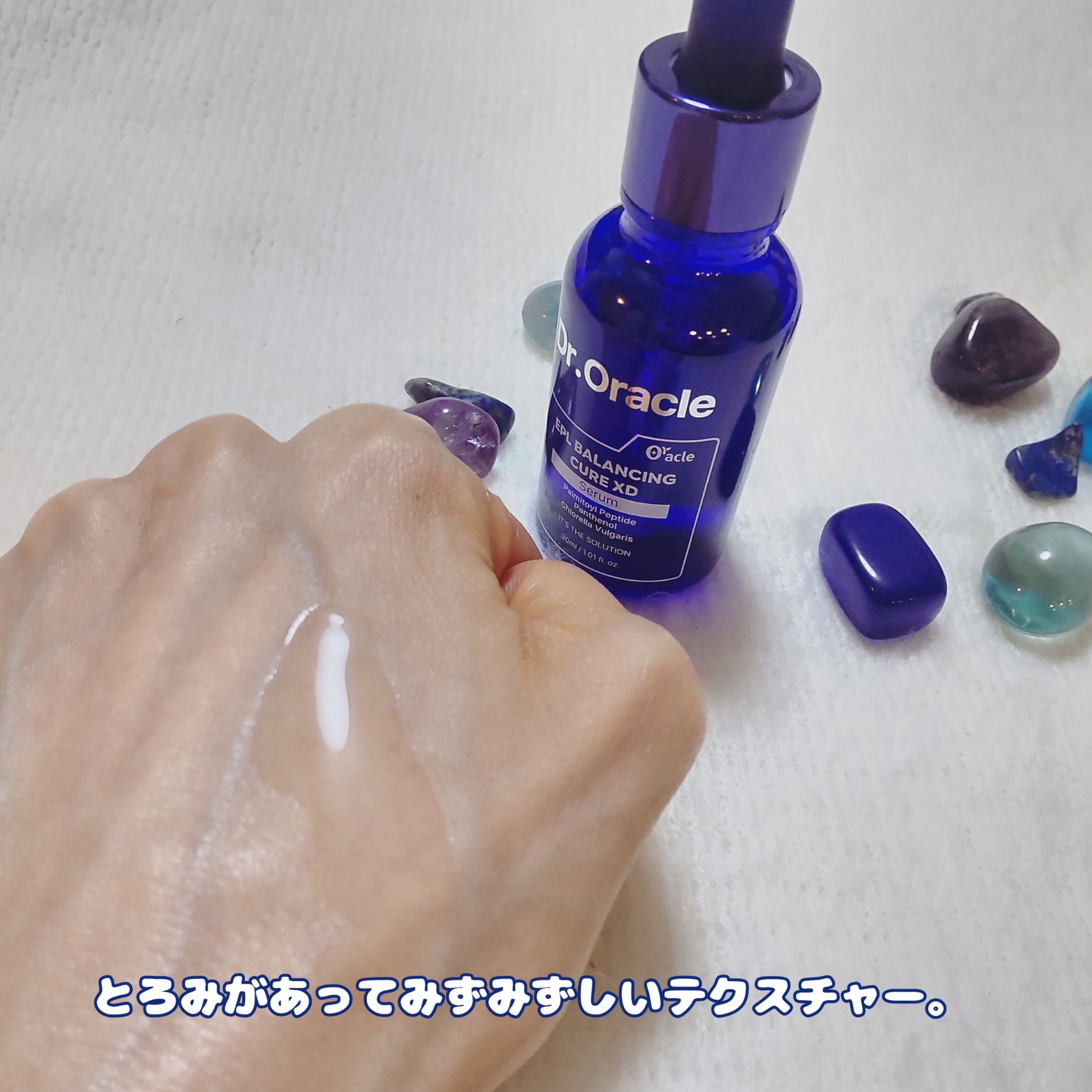 EPL バランシングキュアセラムXD/Dr.Oracle/美容液を使ったクチコミ（3枚目）