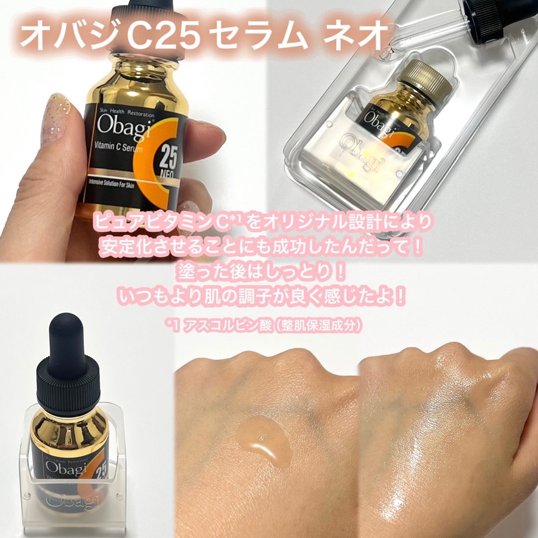 C25セラム ネオ/オバジ/美容液を使ったクチコミ（3枚目）
