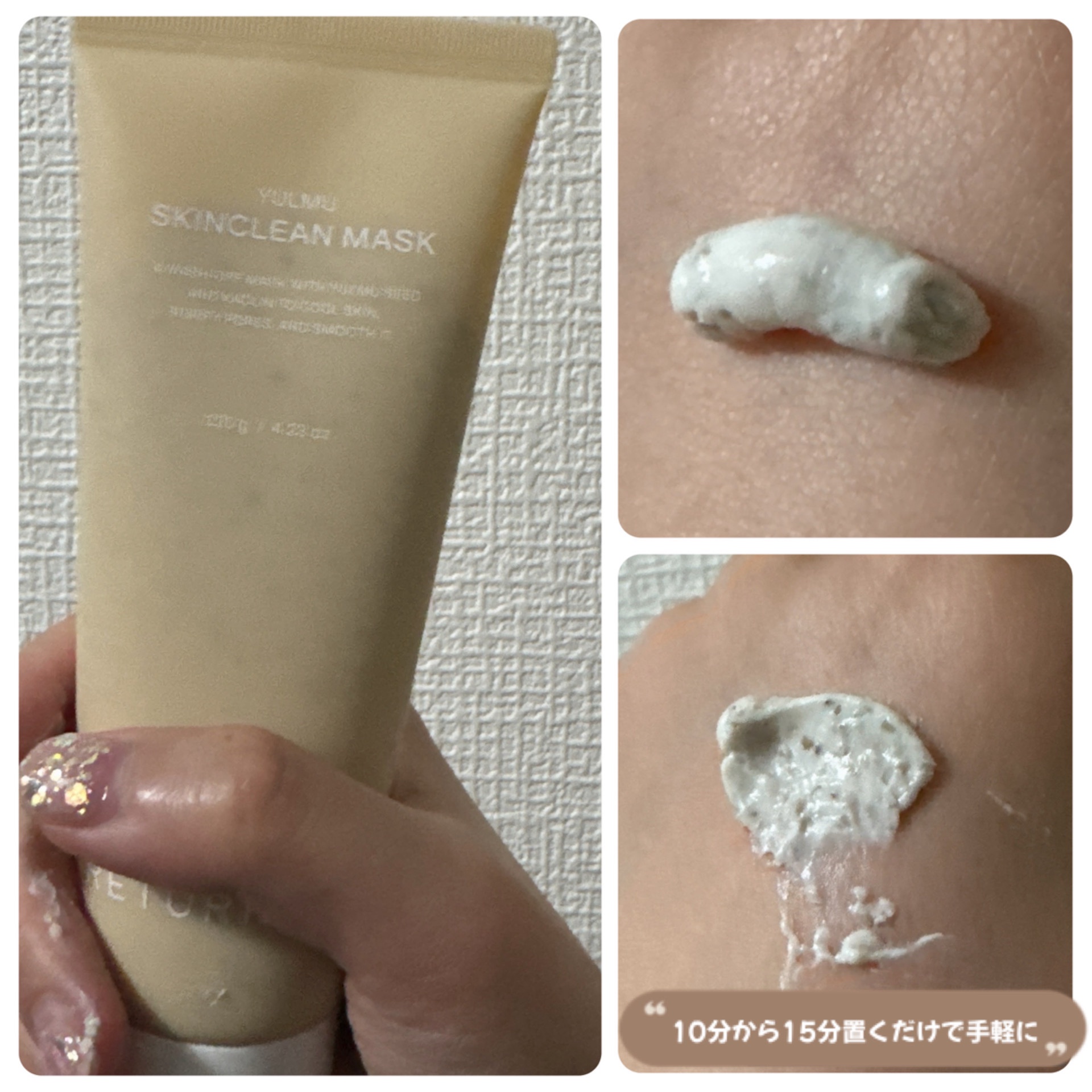 ユルムスキンクリーンパック/RETURNITY/洗い流すパック・マスクを使ったクチコミ（2枚目）