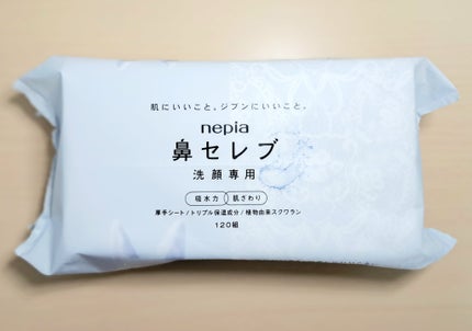 鼻セレブ 洗顔専用/ネピア/クレンジングタオルを使ったクチコミ(1枚目)