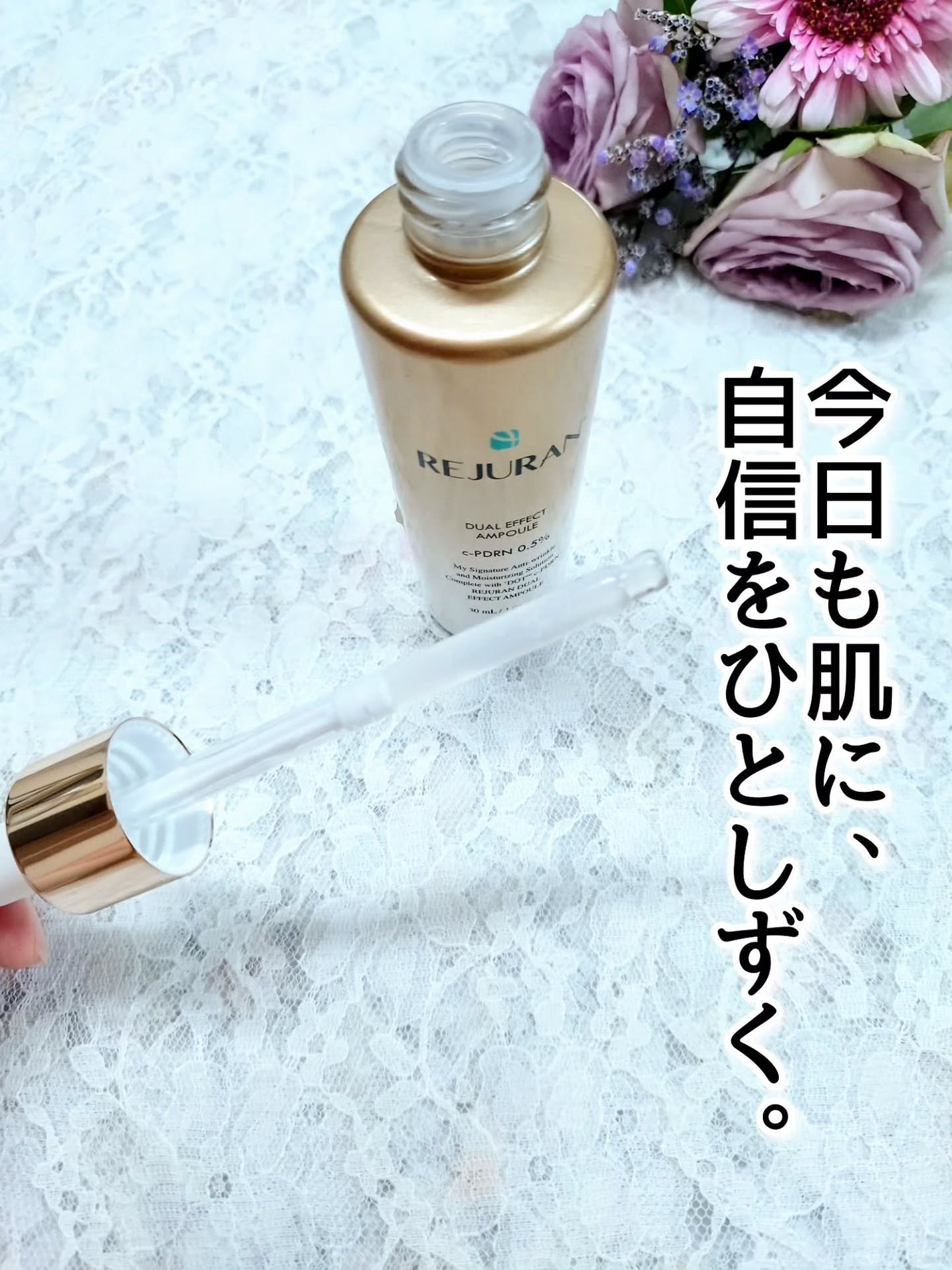 REJURAN デュアル エフェクト アンプル 30mL/REJURAN COSMETICS/美容液を使ったクチコミ(2枚目)