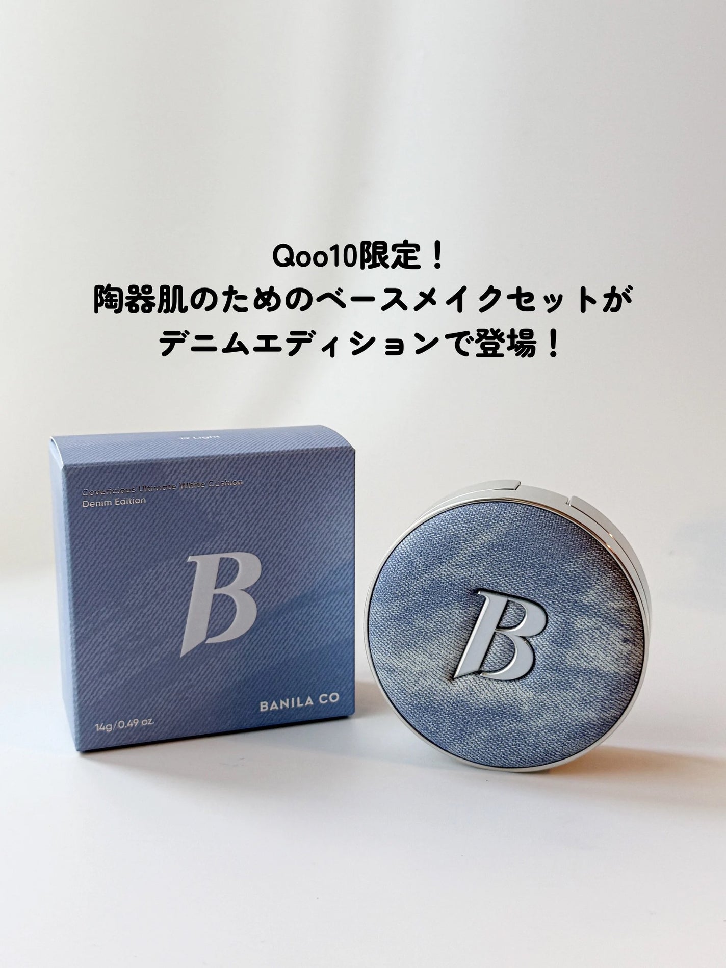ゆり/フォロバ on LIPS 「#AD#新商品#バニラコ#バニラコ公式#ホワイトクッション#デ..」(2枚目)