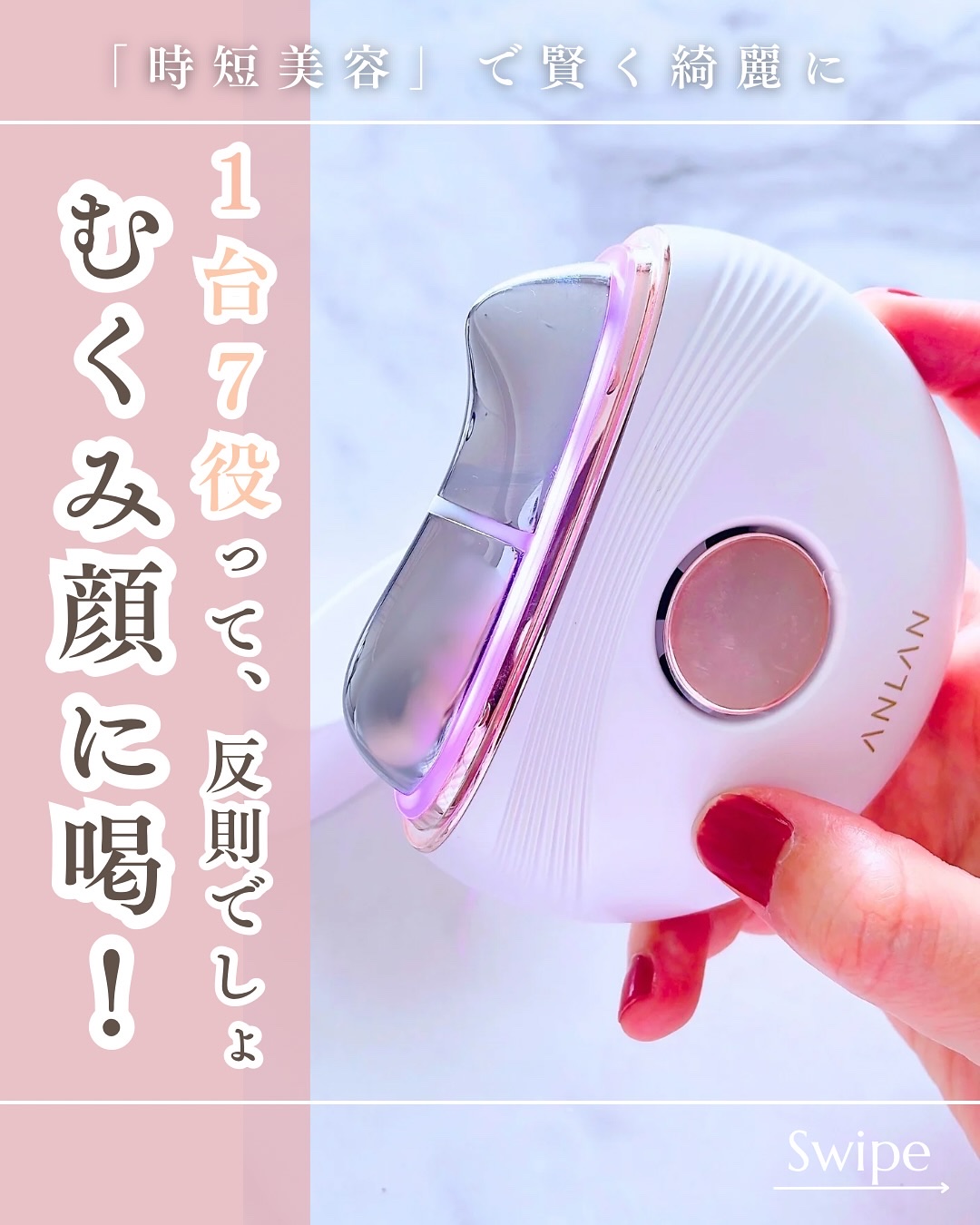 温冷リフトかっさ/ANLAN/美顔器・マッサージを使ったクチコミ（1枚目）