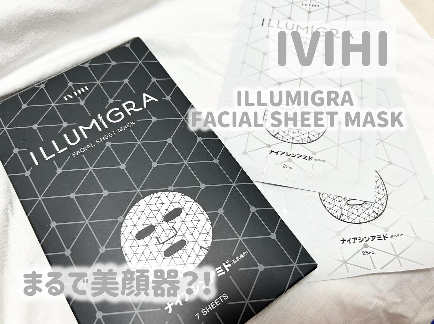 イルミグラフェイシャルシートマスク/IVIHI/シートマスク・パックを使ったクチコミ（1枚目）