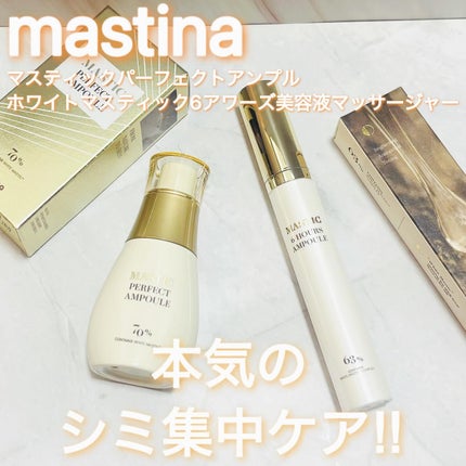 Mastic 6 Hours Ampoule (Massagers)/Mastina/美容液を使ったクチコミ(1枚目)