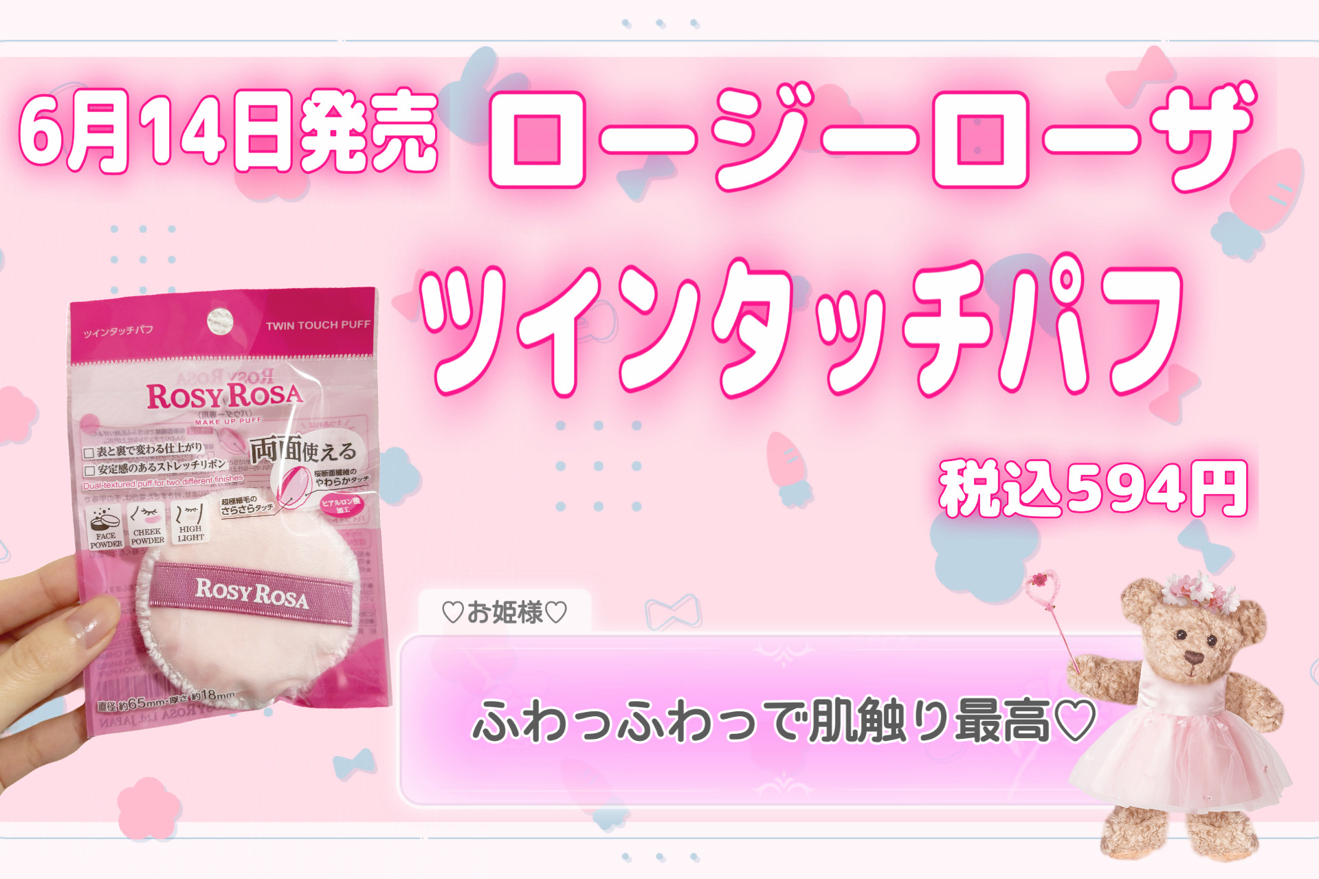 ツインタッチパフ/ロージーローザ/パフ・スポンジを使ったクチコミ（2枚目）