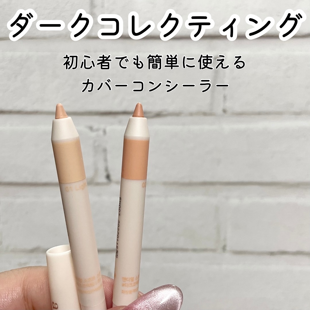 and:ar ソフト スキン フィット デュアル コンシーラー ペンシルのクチコミ「＼毎週新しいブランドに出会えるMEGA DEBUT／
6/3(火)デビューのand:arをお試.....」（3枚目）