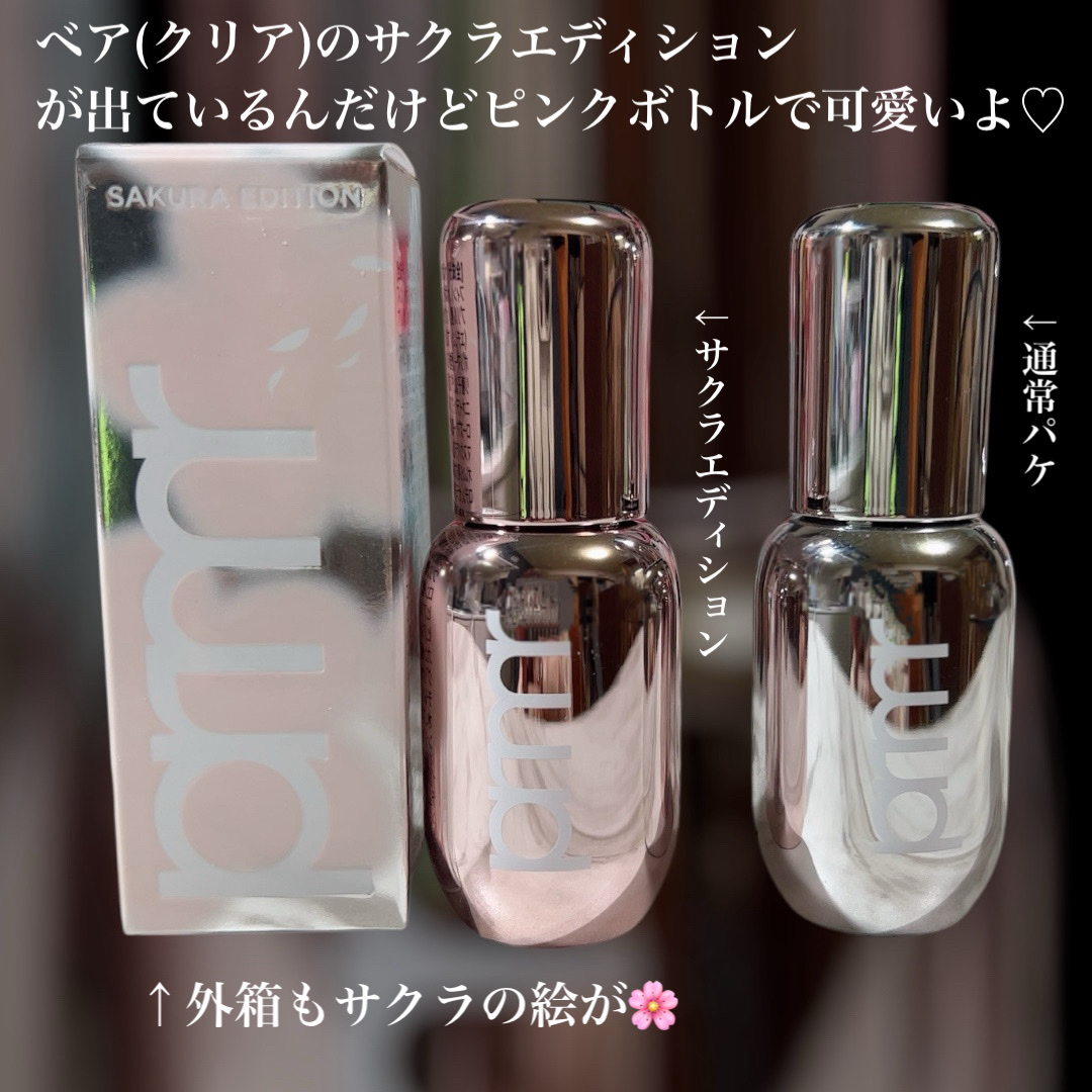 レチノール ボリューム リップセラム/primera/リップグロスを使ったクチコミ（3枚目）