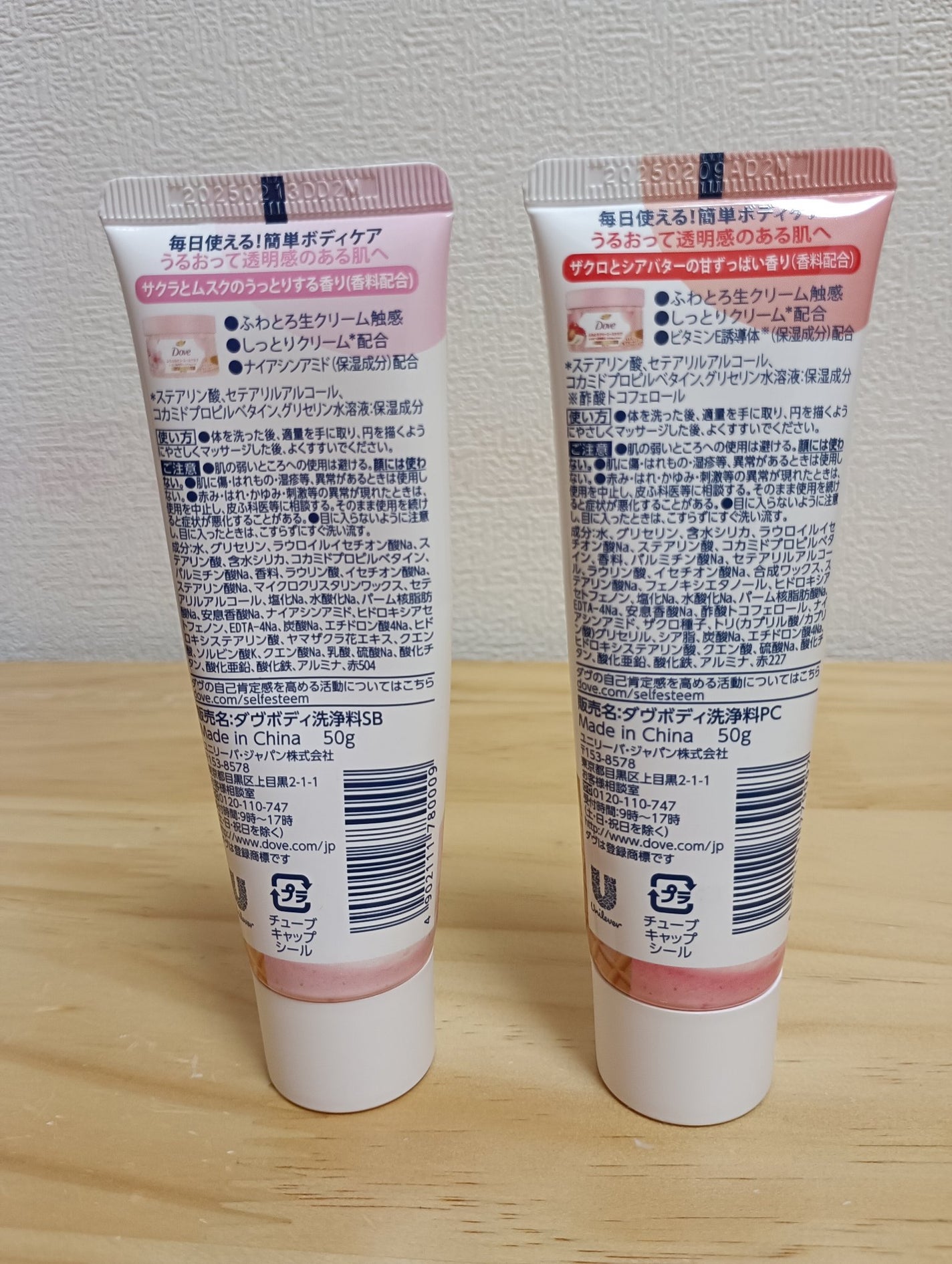 ダヴ ふわとろクリーミースクラブ ザクロ&シアバター/ダヴ/ボディスクラブを使ったクチコミ(2枚目)