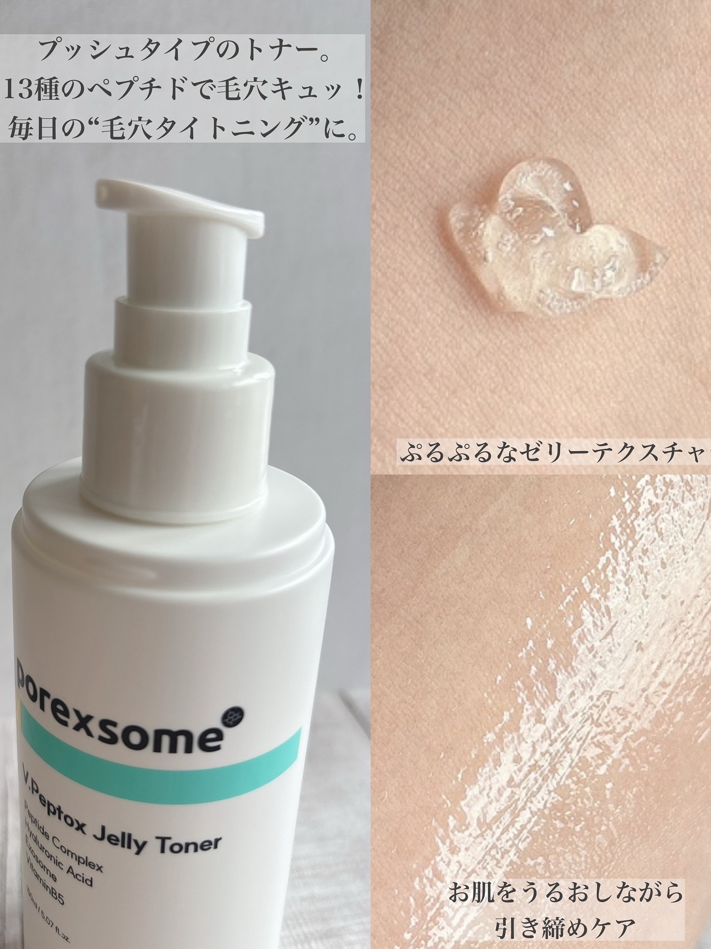 ブイ・ペプトックス ゼリートナー/Dr.nineteen/化粧水を使ったクチコミ（3枚目）