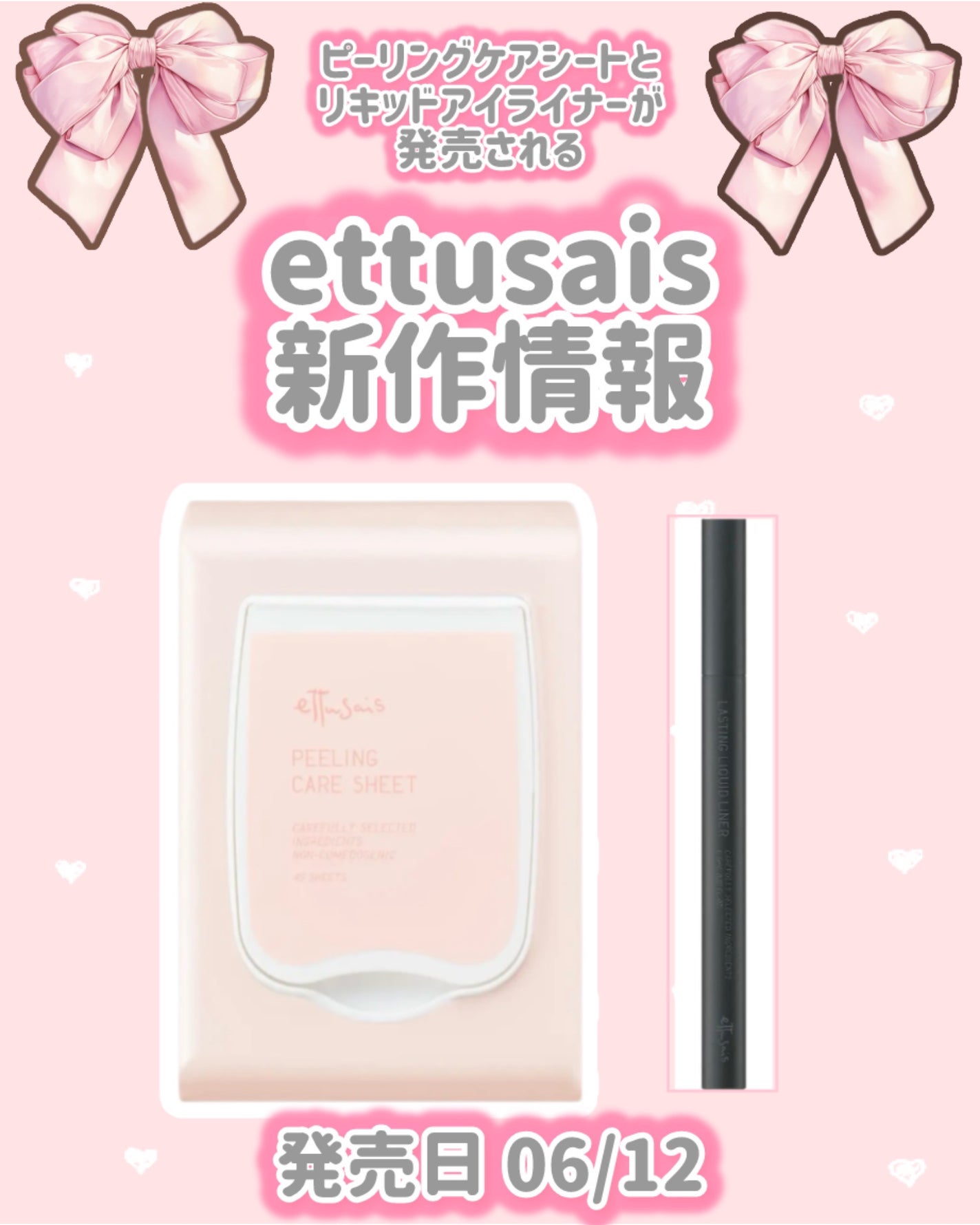 エテュセ ピーリングケアシート/ettusais/ピーリングを使ったクチコミ(1枚目)