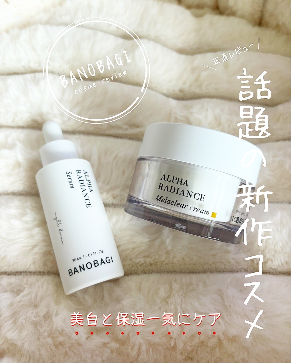 さとな on LIPS 「大人気トクターズコスメ✩̋·°✧̥͘*·˚⁺BANOBAGI@..」(1枚目)