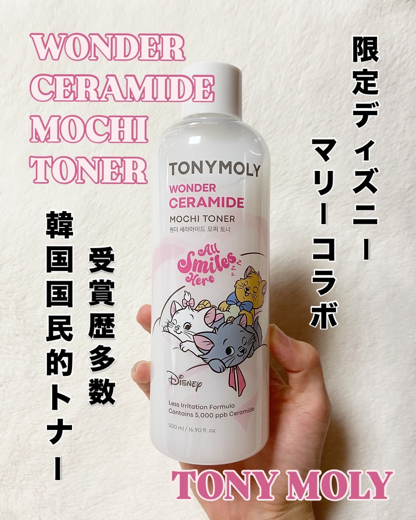 Wonder Ceramide Mochi Toner（トニーモリーワンダーCモチトナー）/TONYMOLY/化粧水を使ったクチコミ（1枚目）