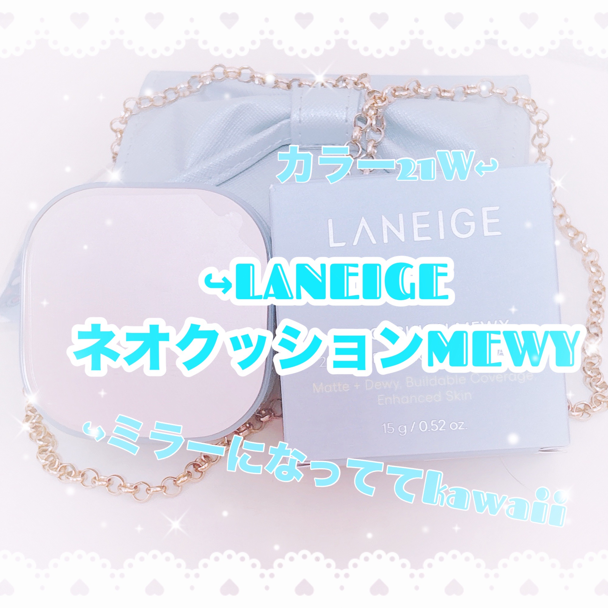 ラネージュ ネオクッション ミュイ ​/LANEIGE/クッションファンデーションを使ったクチコミ（1枚目）