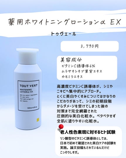 とまと村長@化粧品研究者 on LIPS 「リピ品を紹介!化粧品の発信をしたり、化粧品の研究開発や広報のコ..」(9枚目)