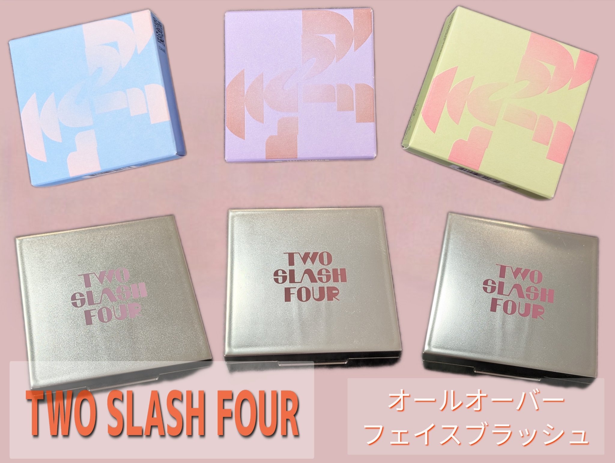 オールオーバーフェイスブラッシュ/TWO SLASH FOUR/パウダーチークを使ったクチコミ（1枚目）