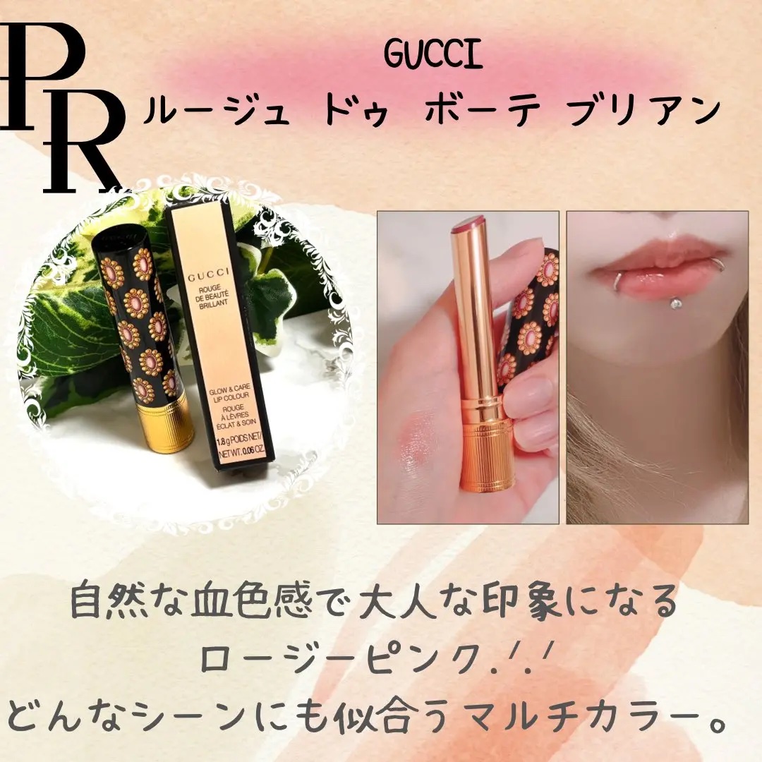 グッチ ルージュ ドゥ ボーテ ブリアン/GUCCI beauty/口紅を使ったクチコミ（1枚目）