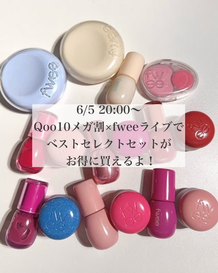 リップアンドチーク ブラーリープリンポット/fwee/口紅を使ったクチコミ(8枚目)