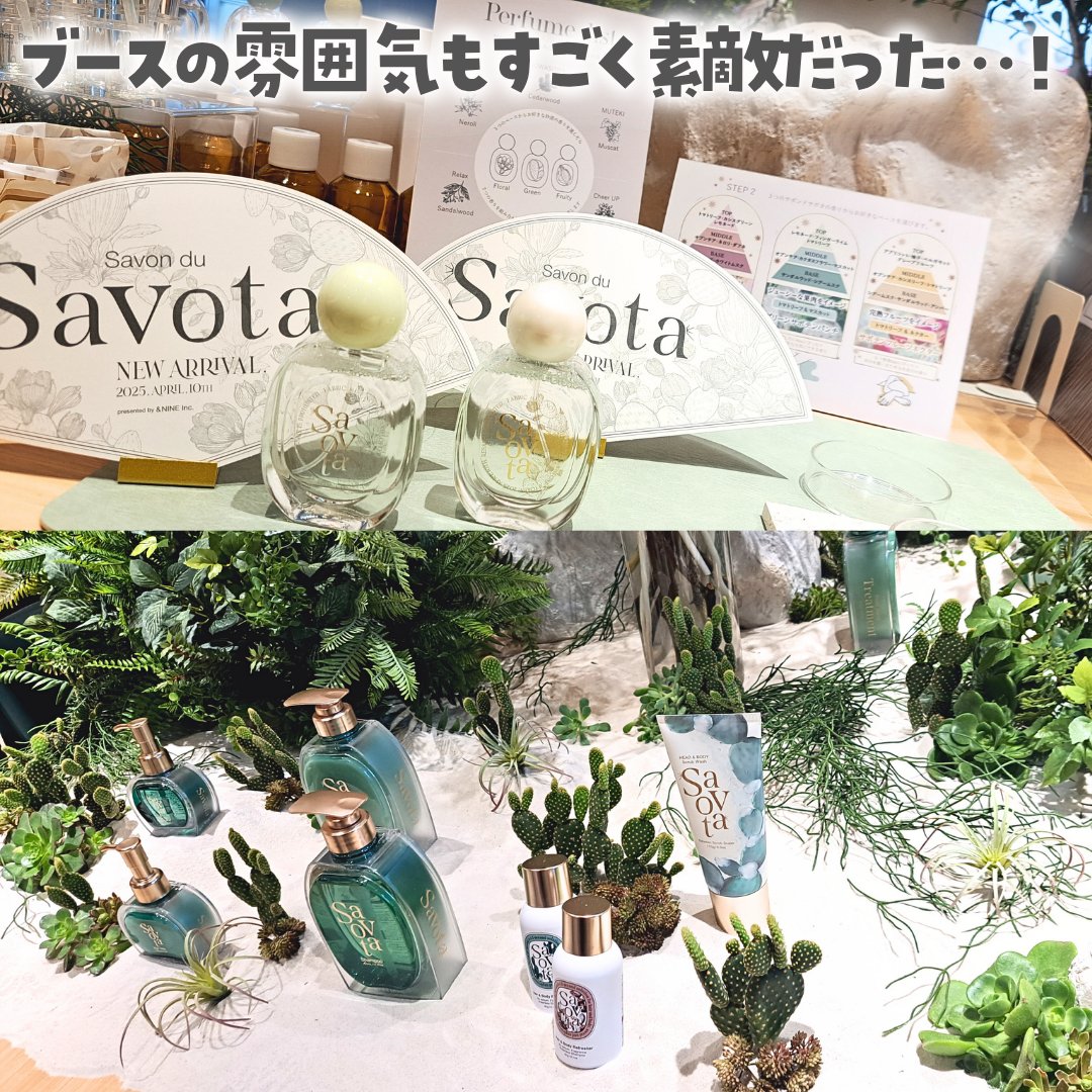 ファブリックミスト/Savon du Savota/ファブリックミストを使ったクチコミ（3枚目）