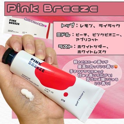 シグネチャーパフュームハンドクリームミニチュアギフトセット/DUFT&DOFT/ハンドクリームを使ったクチコミ(4枚目)