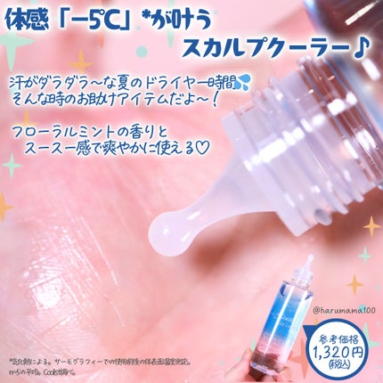 クーリスト スカルプクーラー フローラルミント/Coolist/頭皮ケアを使ったクチコミ(2枚目)