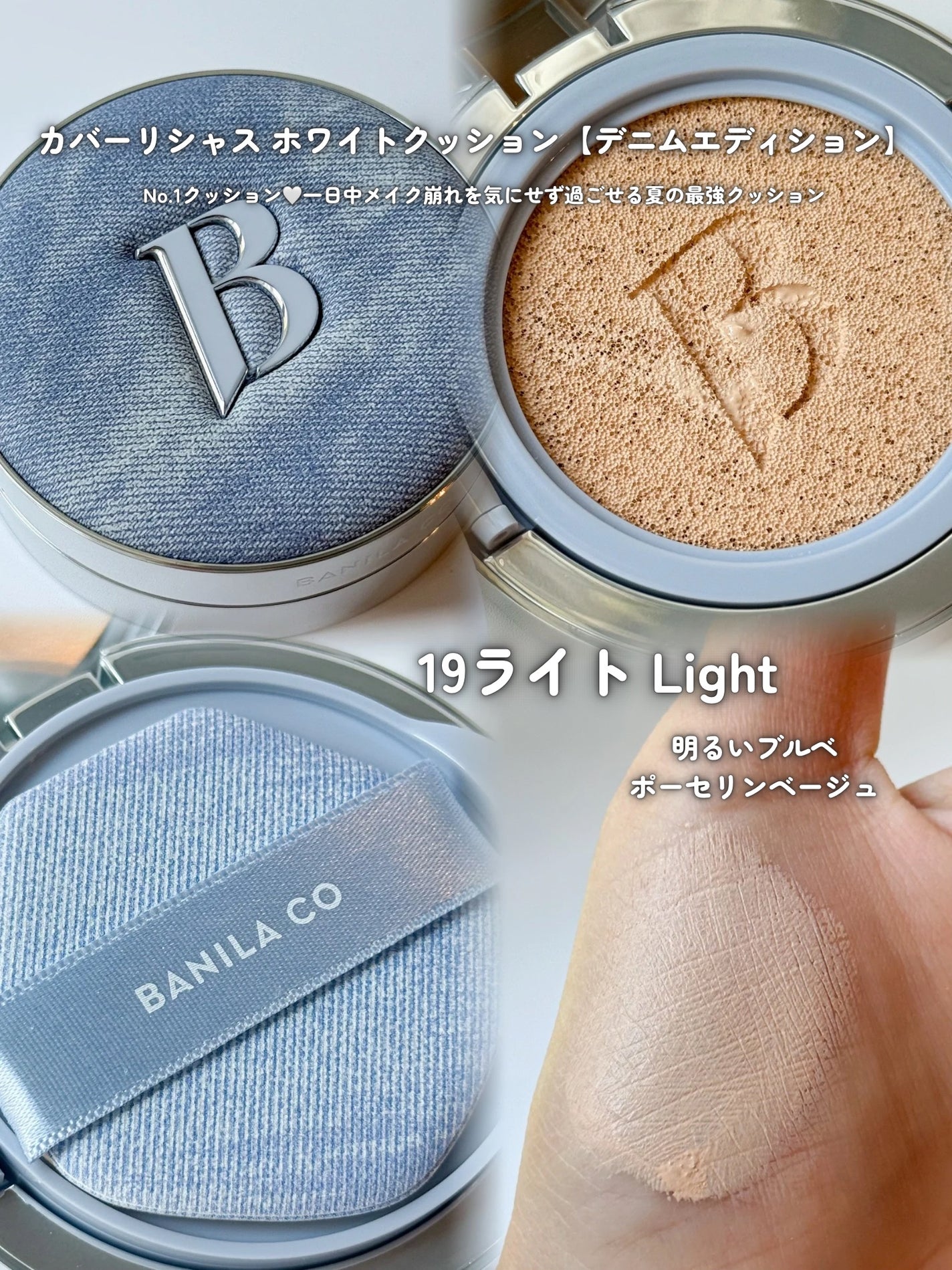 ゆり/フォロバ on LIPS 「#AD#新商品#バニラコ#バニラコ公式#ホワイトクッション#デ..」(3枚目)