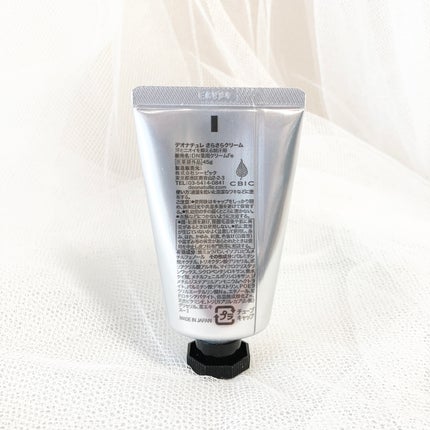 薬用さらさらクリーム/デオナチュレ/デオドラント・制汗剤を使ったクチコミ(2枚目)