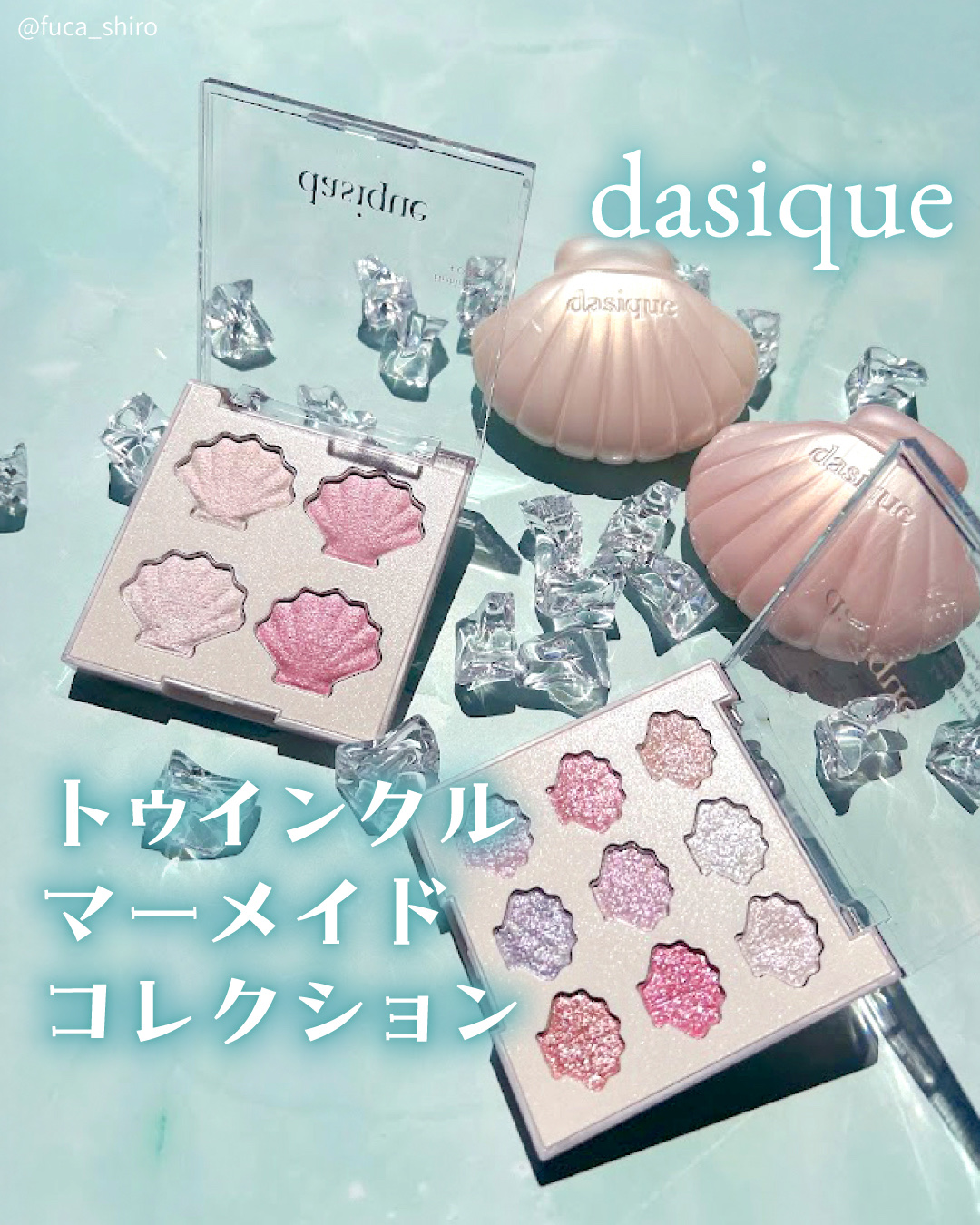 シャドウパレット/dasique/アイシャドウパレットを使ったクチコミ（1枚目）