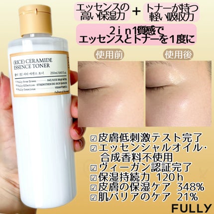 米セラミドエッセンストナー/FULLY/化粧水を使ったクチコミ(3枚目)