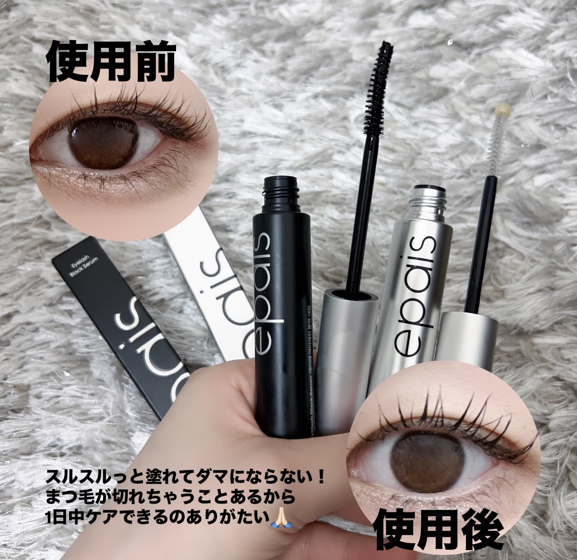 アイラッシュエッセンシャルセラム/epais/まつげ美容液を使ったクチコミ（3枚目）