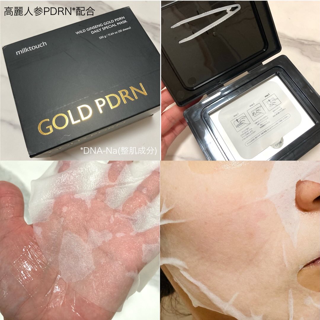 PDRNデイリースペシャルマスク/Milk Touch/シートマスク・パックを使ったクチコミ（3枚目）