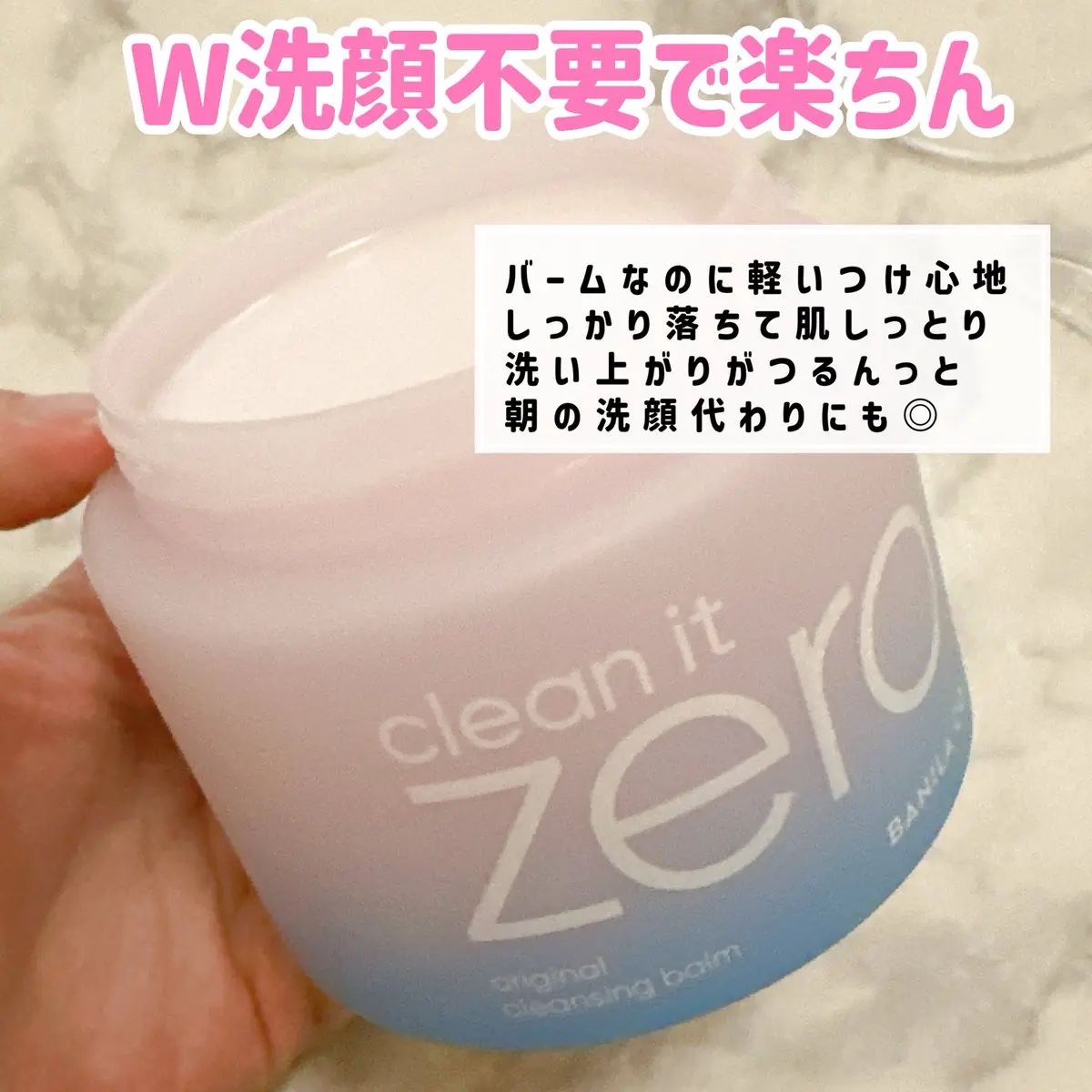 クリーンイットゼロ クレンジングバーム オリジナル/BANILA CO/クレンジングバームを使ったクチコミ（3枚目）