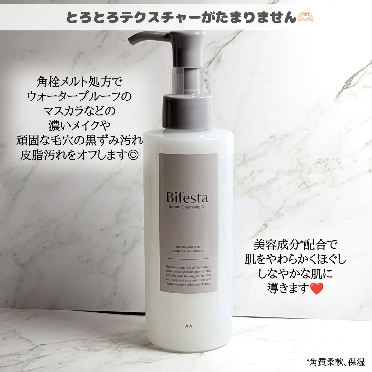 セラムクレンジングオイル/ビフェスタ/オイルクレンジングを使ったクチコミ(2枚目)
