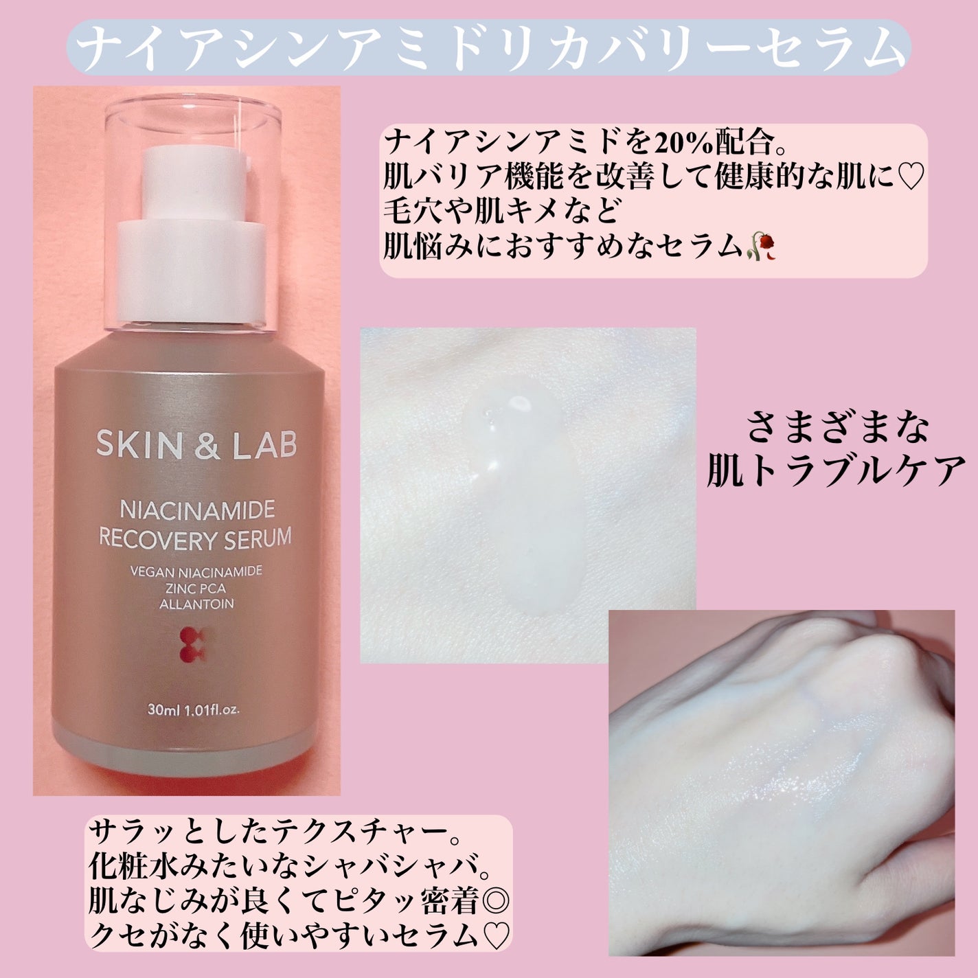 ヴィーガンリポソームレチノールセラム/SKIN&LAB/美容液を使ったクチコミ(5枚目)