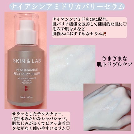 ヴィーガンリポソームレチノールセラム/SKIN&LAB/美容液を使ったクチコミ(5枚目)