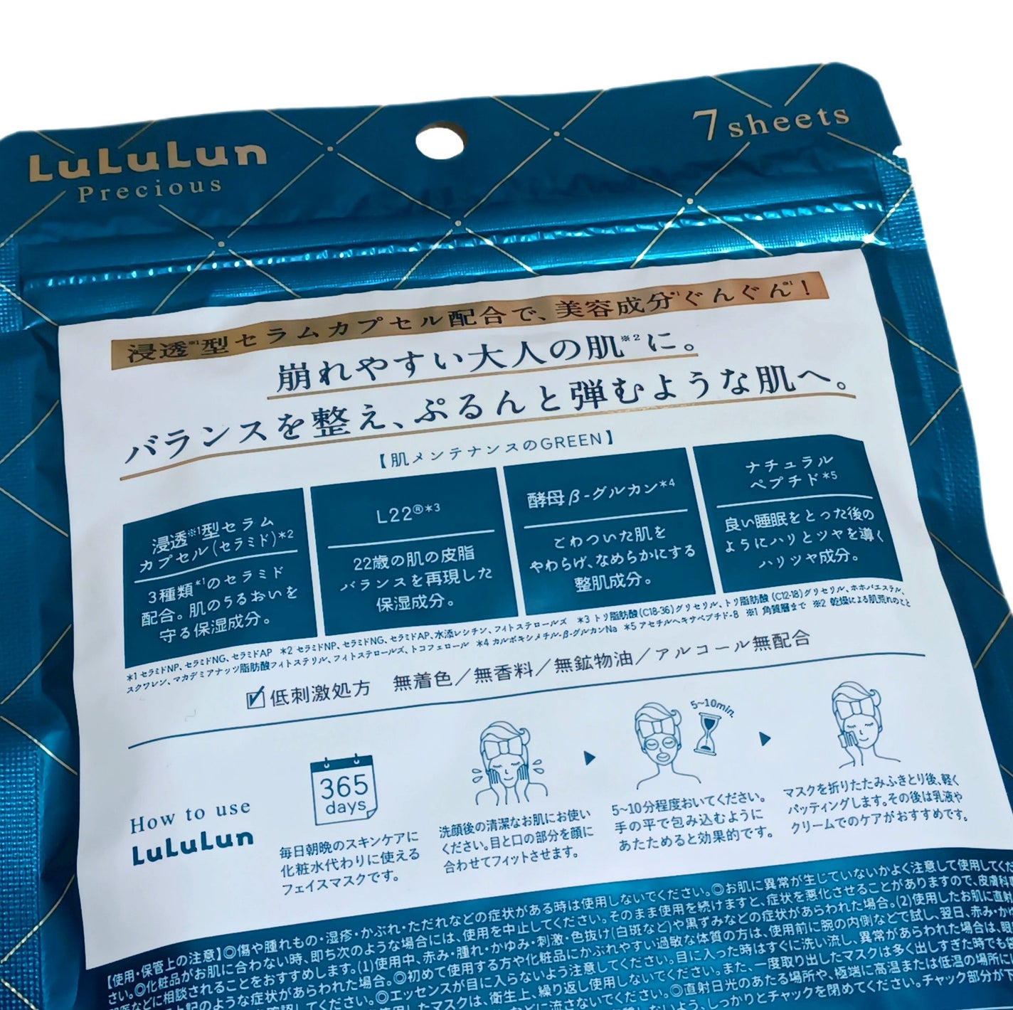 ルルルンプレシャス GREEN(バランス)【旧】/ルルルン/シートマスク・パックを使ったクチコミ(2枚目)