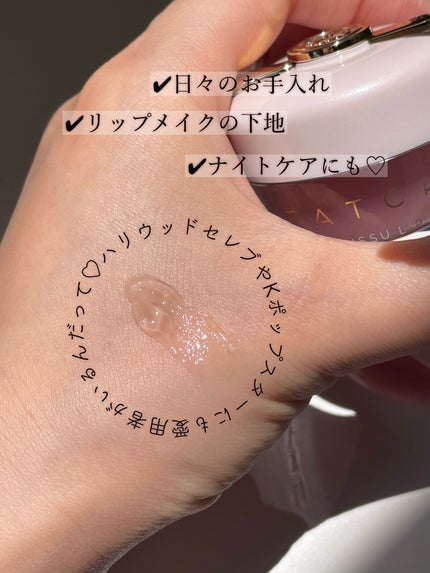 タッチャ キッス リップマスク/タッチャ/その他スキンケアを使ったクチコミ(4枚目)