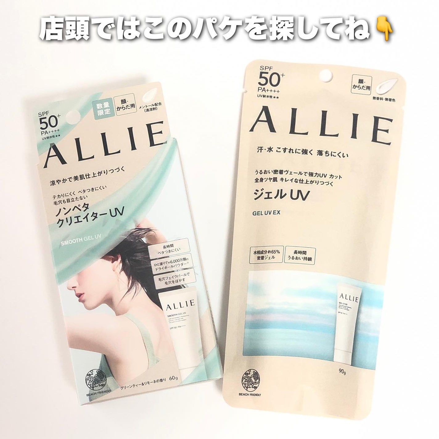 アリィー クロノビューティ ジェルUV EX/アリィー/日焼け止めジェルを使ったクチコミ(4枚目)