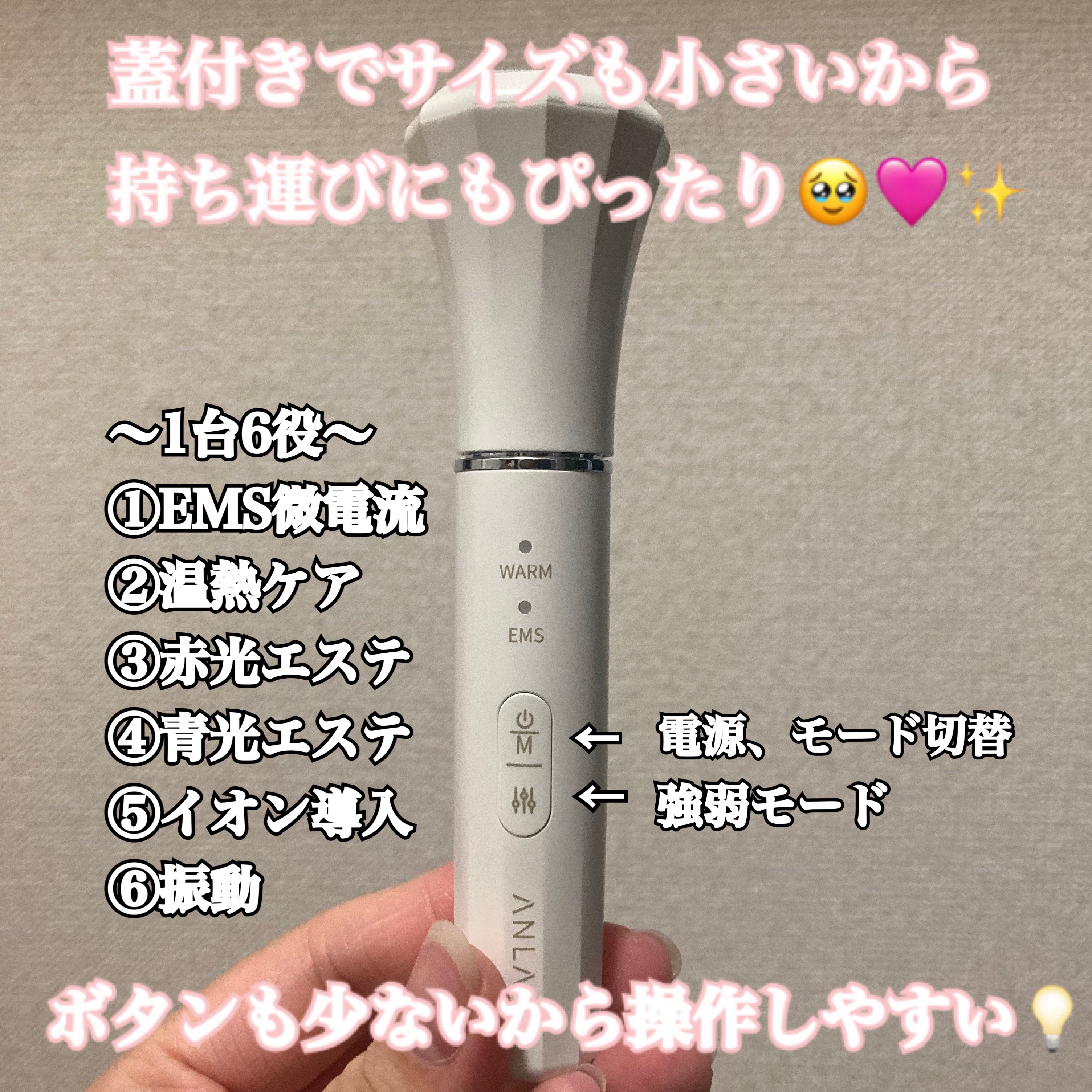 目元美顔器/ANLAN/美顔器・マッサージを使ったクチコミ（2枚目）