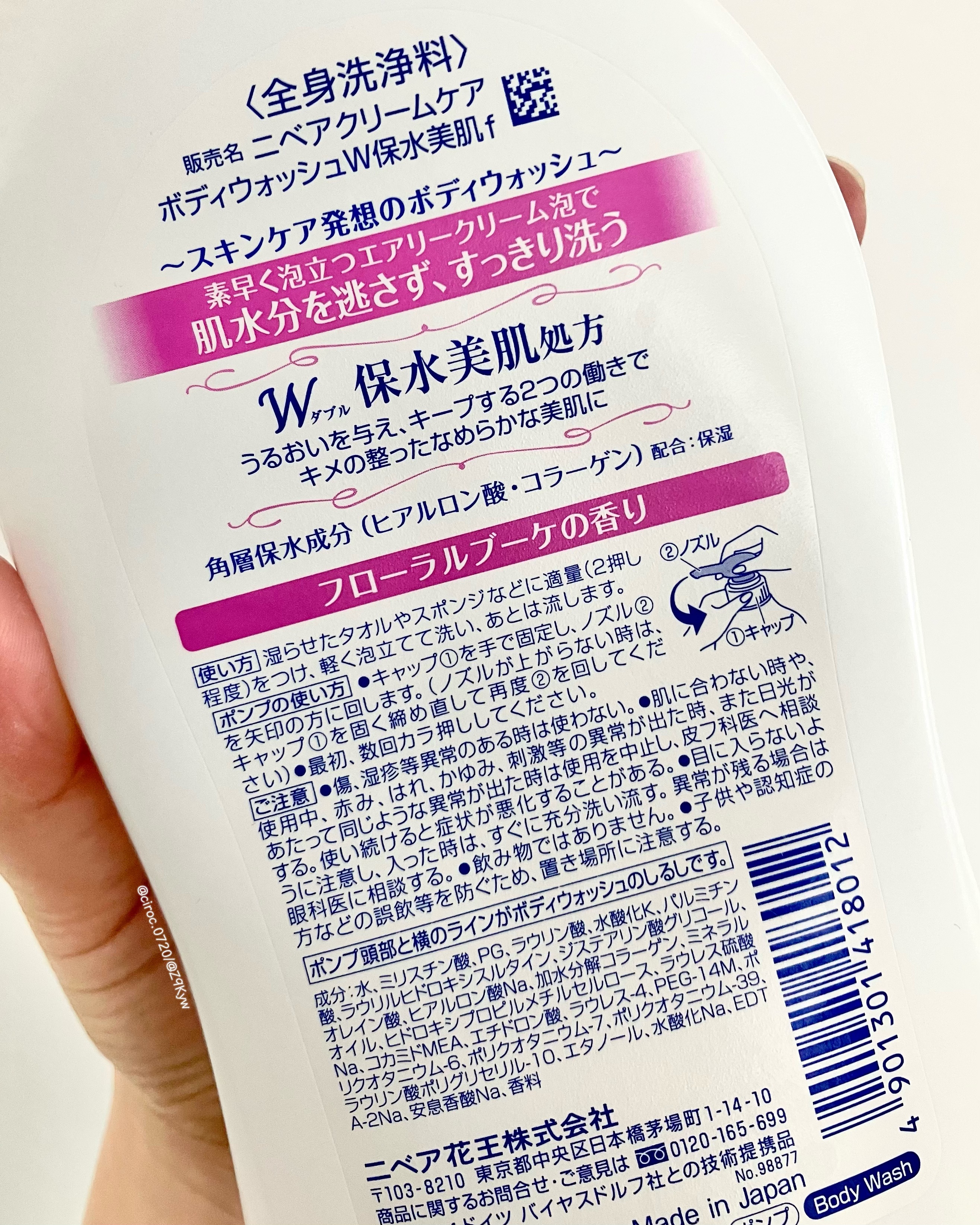 クリームケア ボディウォッシュ W保水美肌 フローラルブーケの香り/ニベア/ボディソープを使ったクチコミ（3枚目）