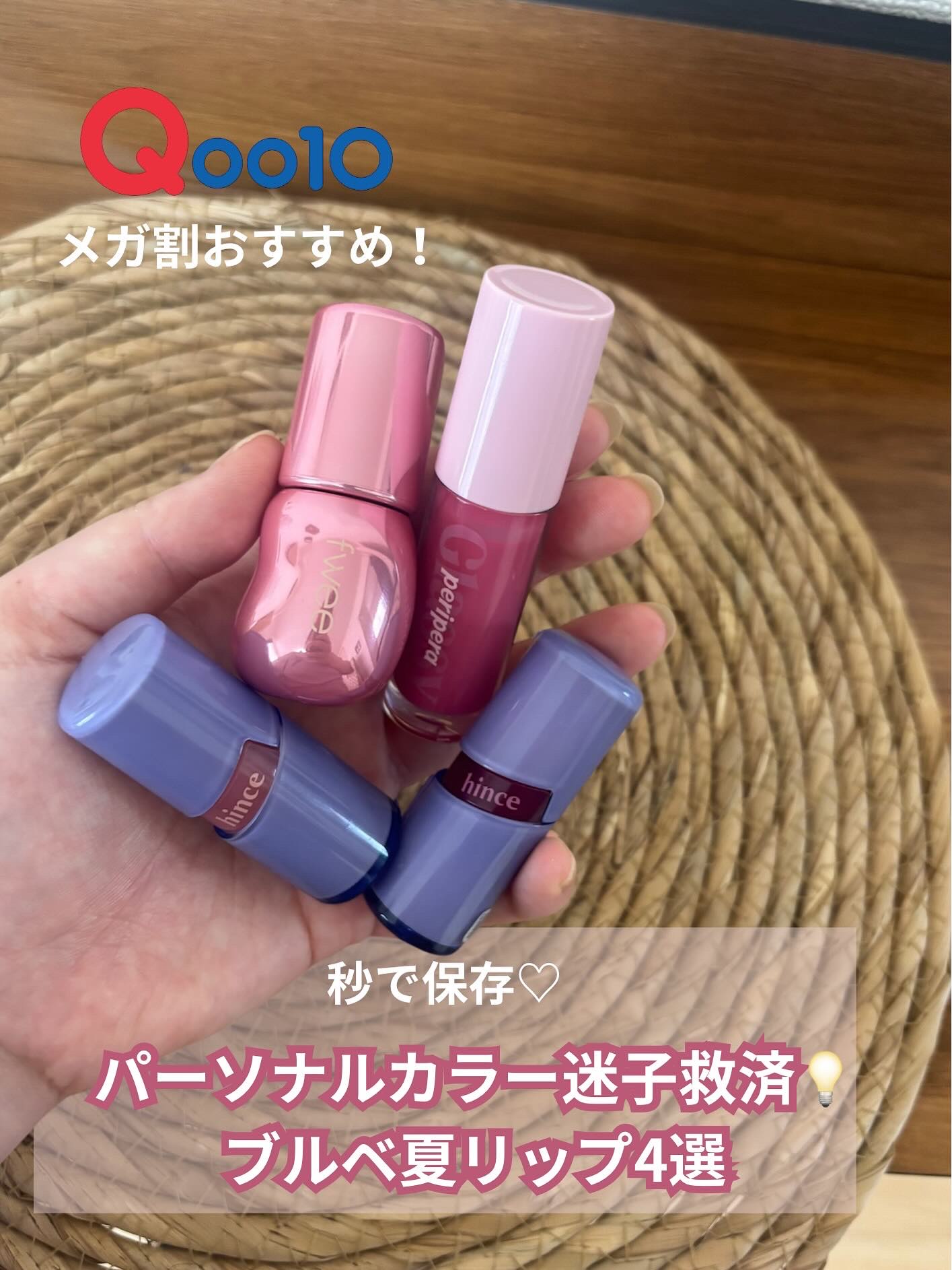 フィー 3Dボリューミンググロス/fwee/リップグロスを使ったクチコミ（1枚目）