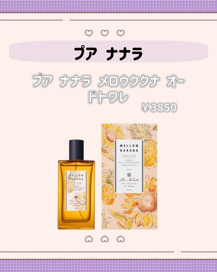 ミラノコレクション ドレスアップクリーム2025/ミラノコレクション/化粧下地を使ったクチコミ(8枚目)