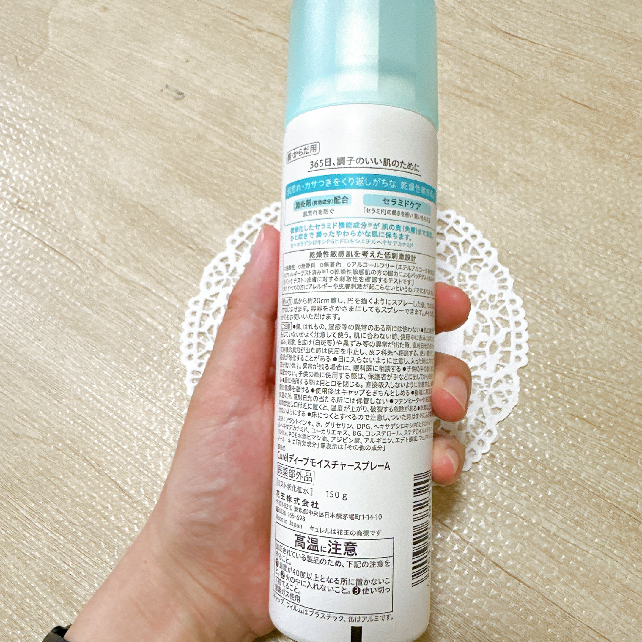 ディープモイスチャースプレー/キュレル/ミスト状化粧水を使ったクチコミ（3枚目）