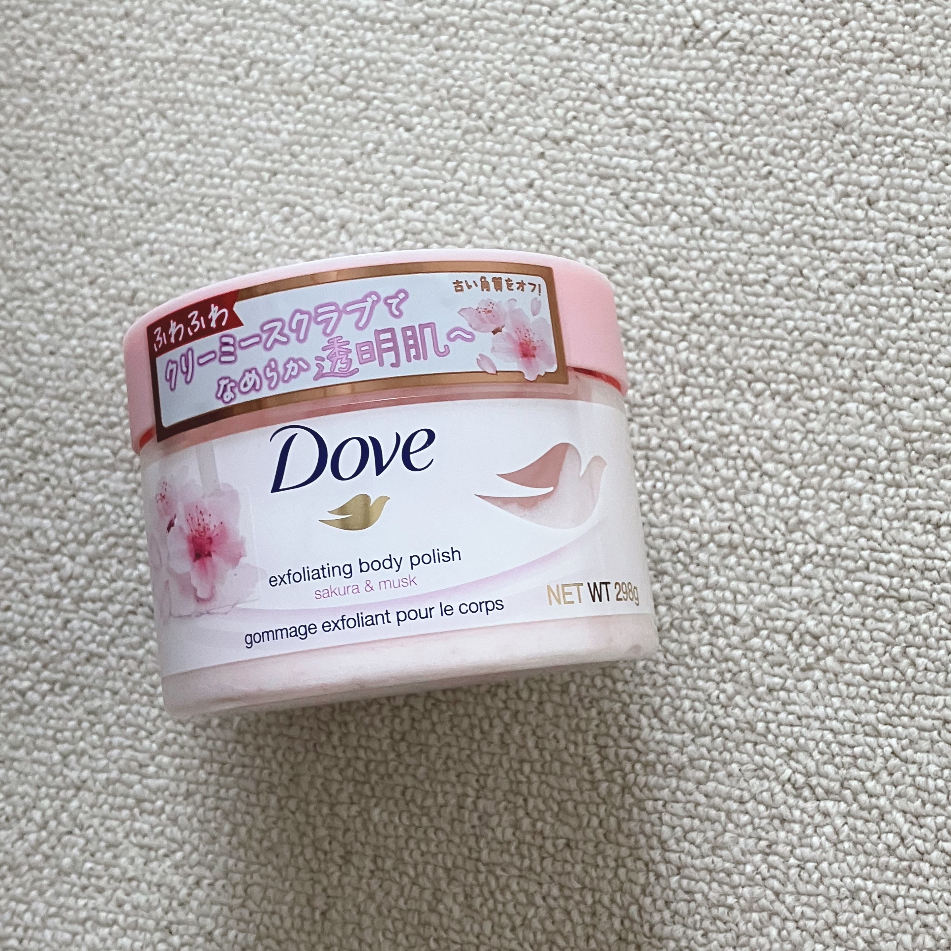 ダヴ ふわとろクリーミースクラブ サクラ＆ムスク 298g/ダヴ/ボディスクラブを使ったクチコミ（1枚目）