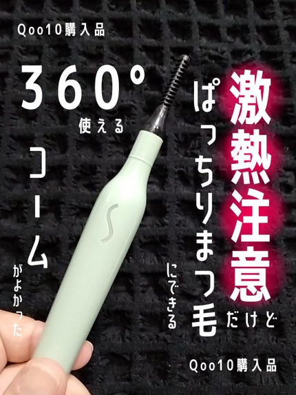 を使ったクチコミ(1枚目)