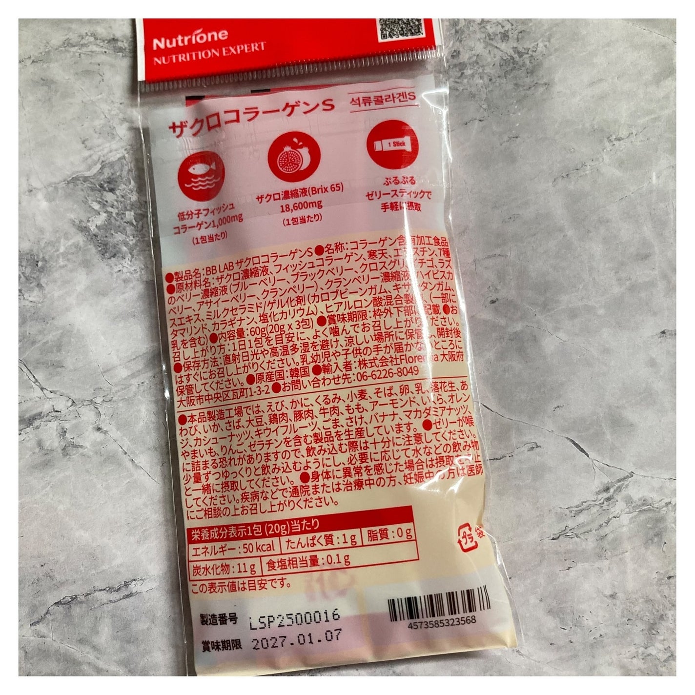 BB LAB 低分子コラーゲンS/BB LAB/美容サプリメントを使ったクチコミ(8枚目)